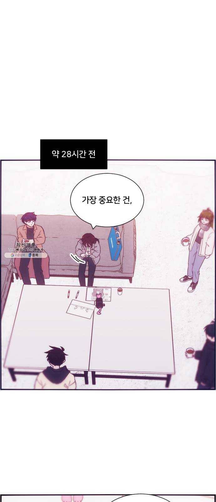 잉여특공대 59화 1