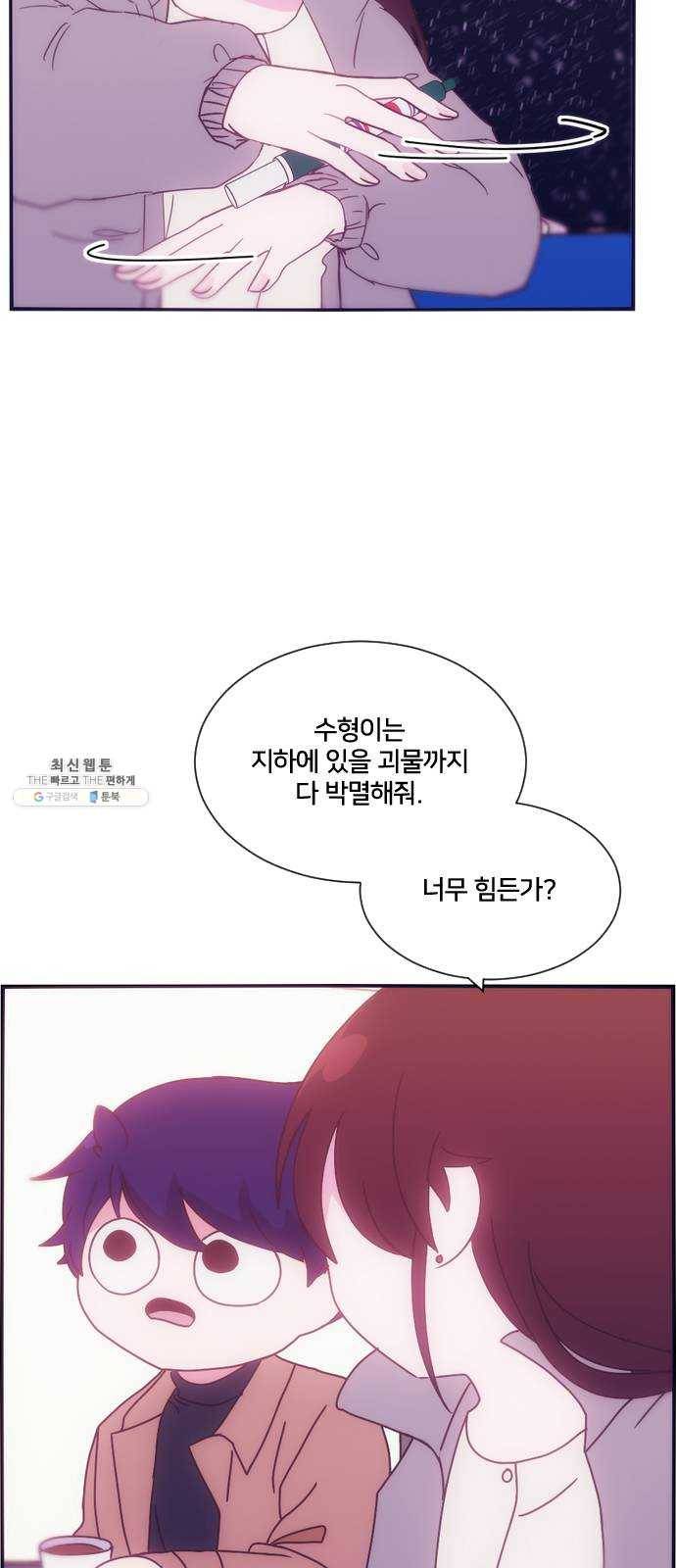 잉여특공대 59화 3