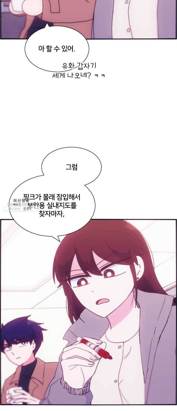 잉여특공대 59화 4