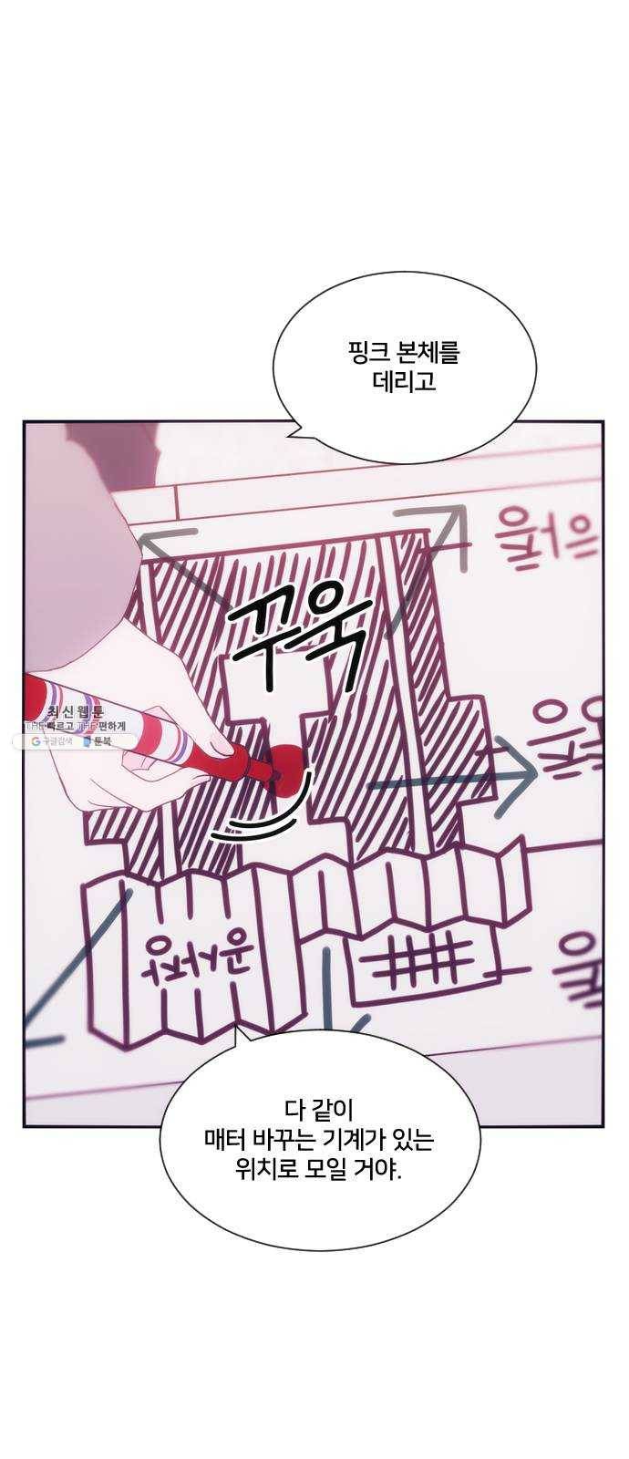 잉여특공대 59화 5