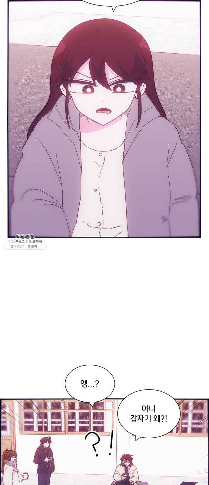 잉여특공대 59화 7