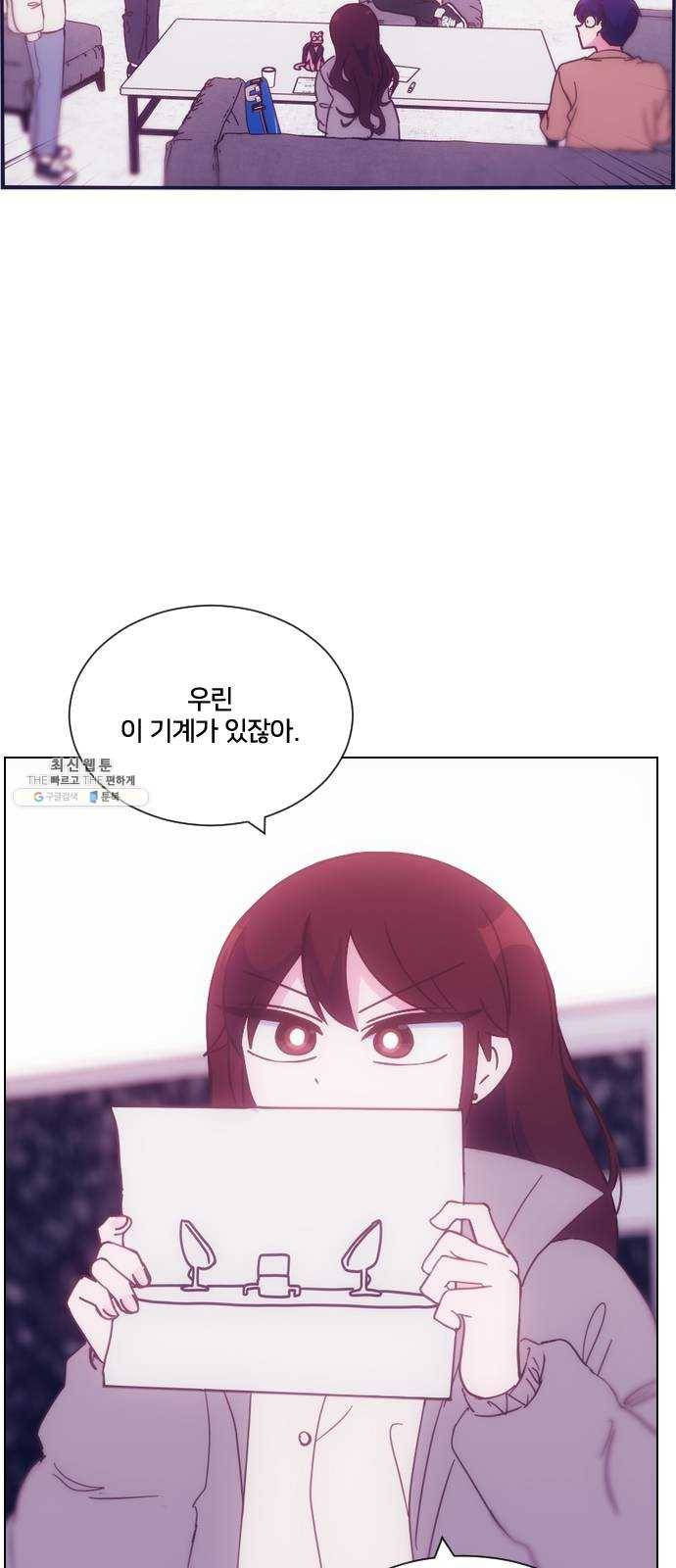 잉여특공대 59화 8