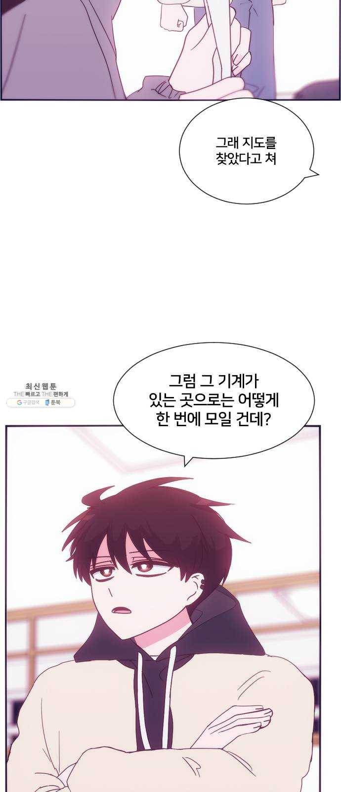 잉여특공대 59화 10