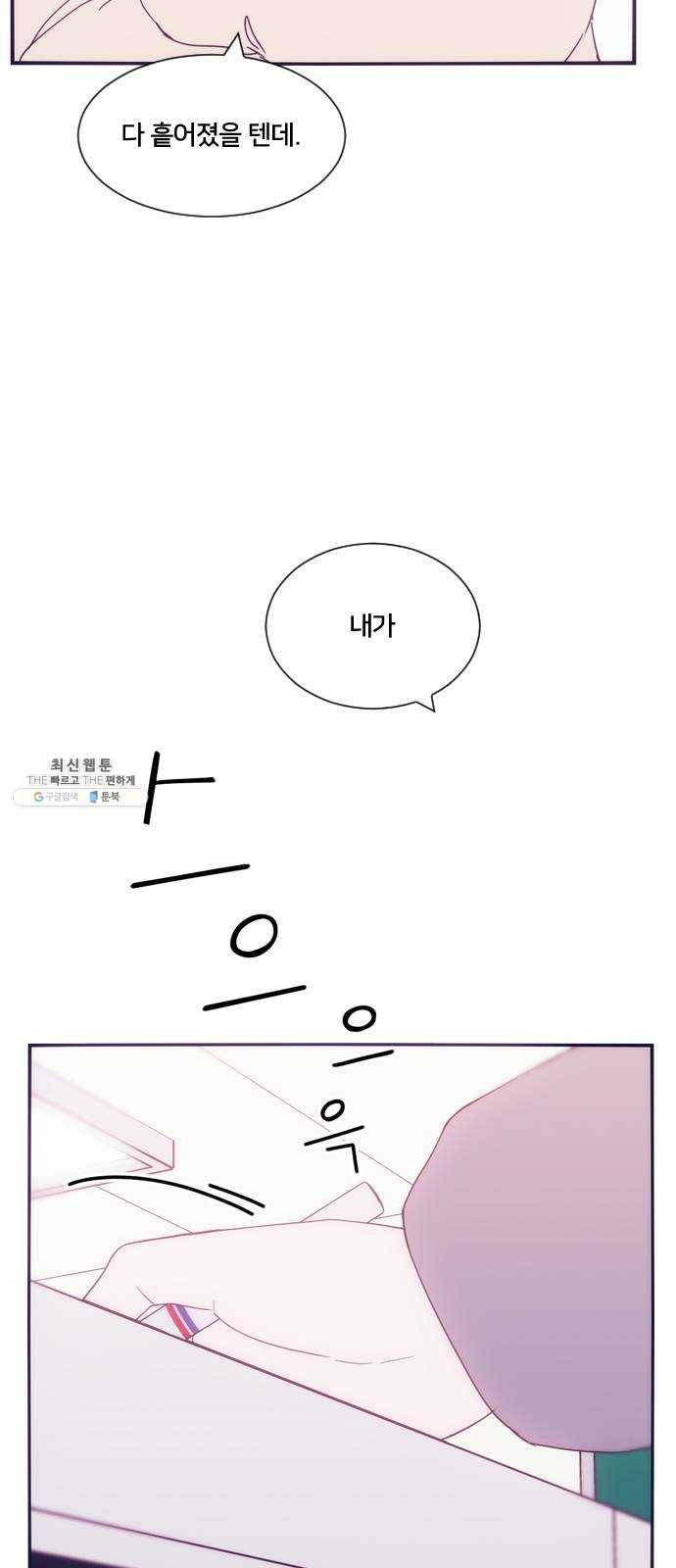 잉여특공대 59화 11
