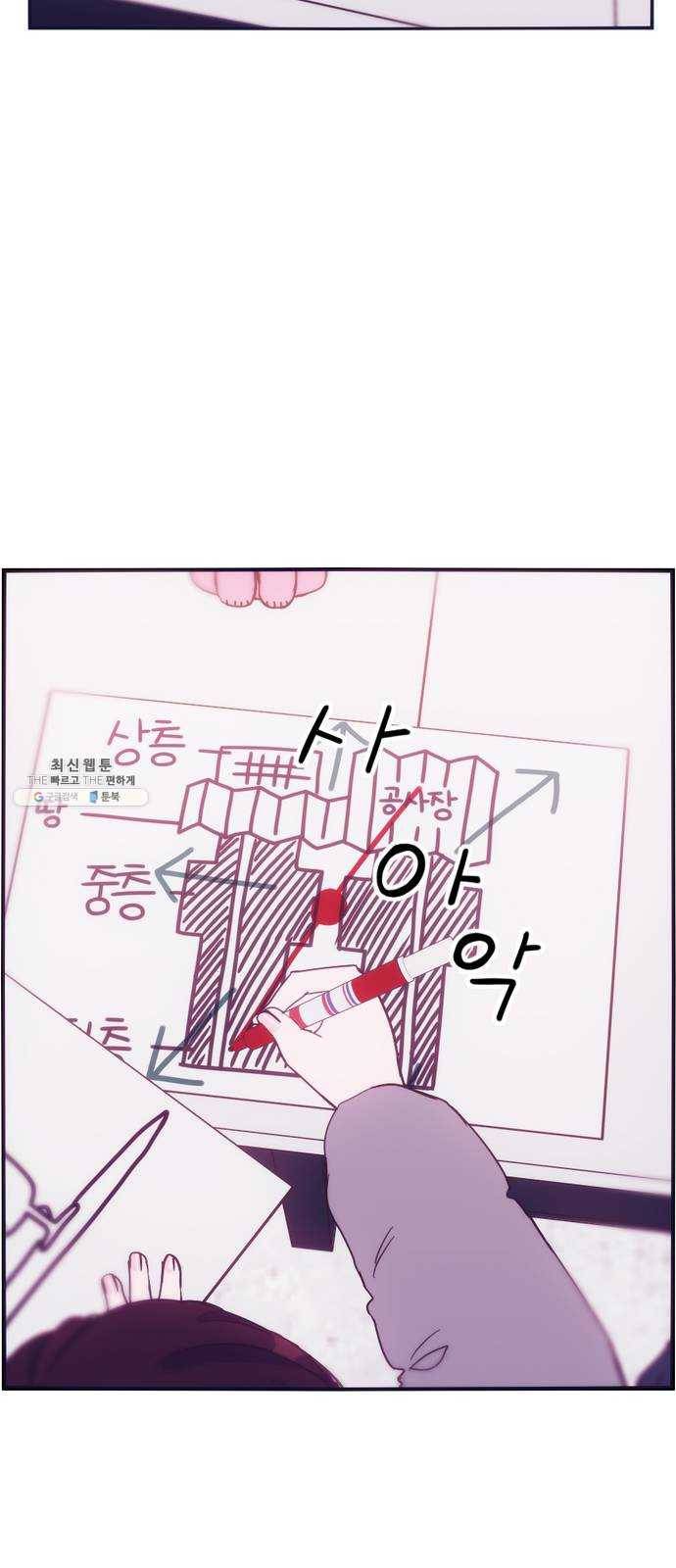 잉여특공대 59화 12