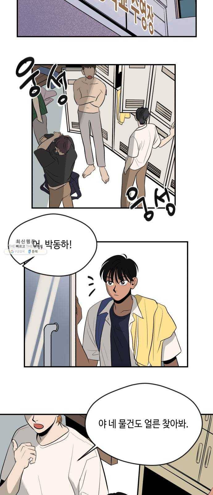 호수의 인어 6화 2