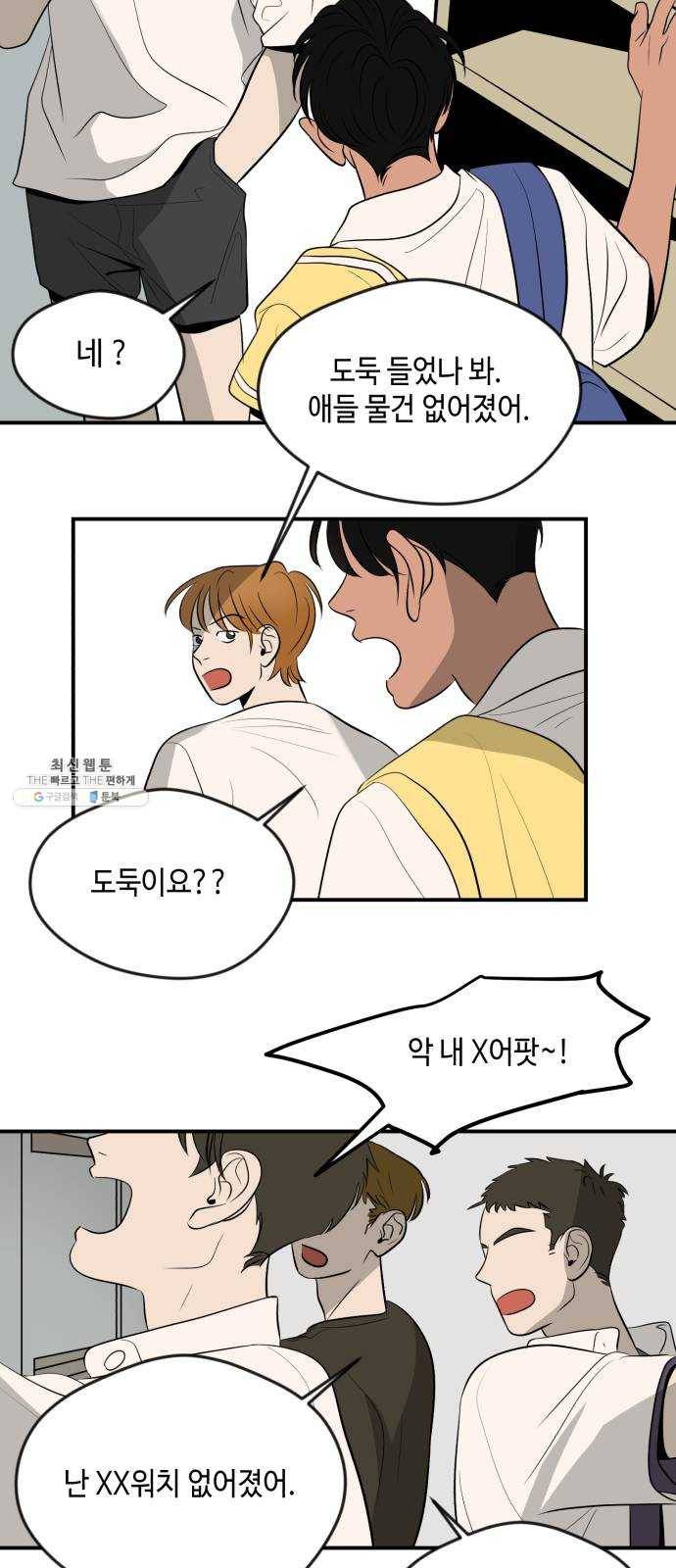 호수의 인어 6화 3