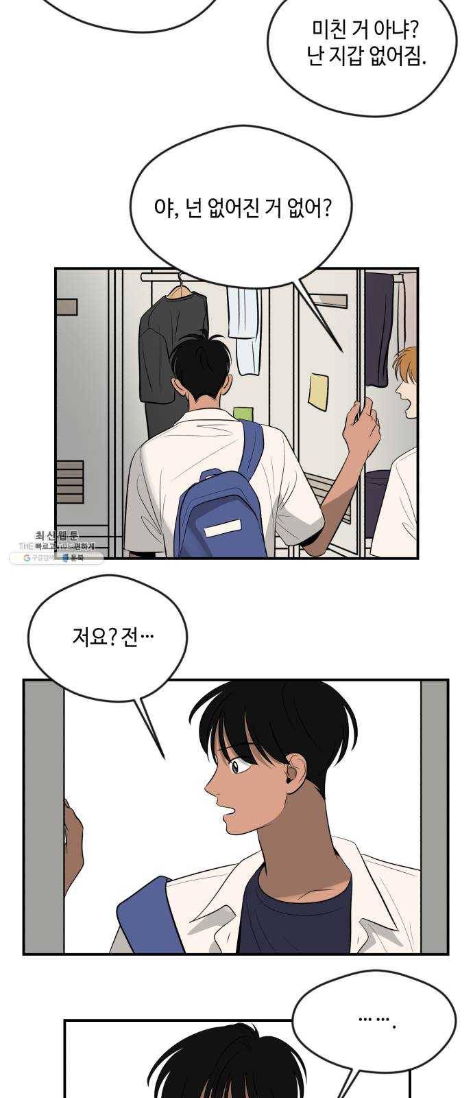 호수의 인어 6화 4