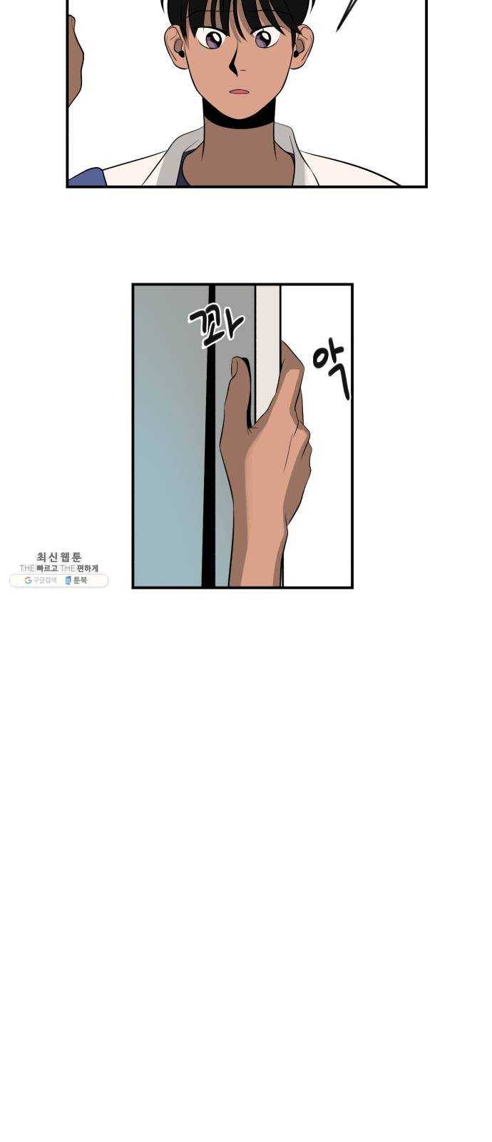 호수의 인어 6화 5