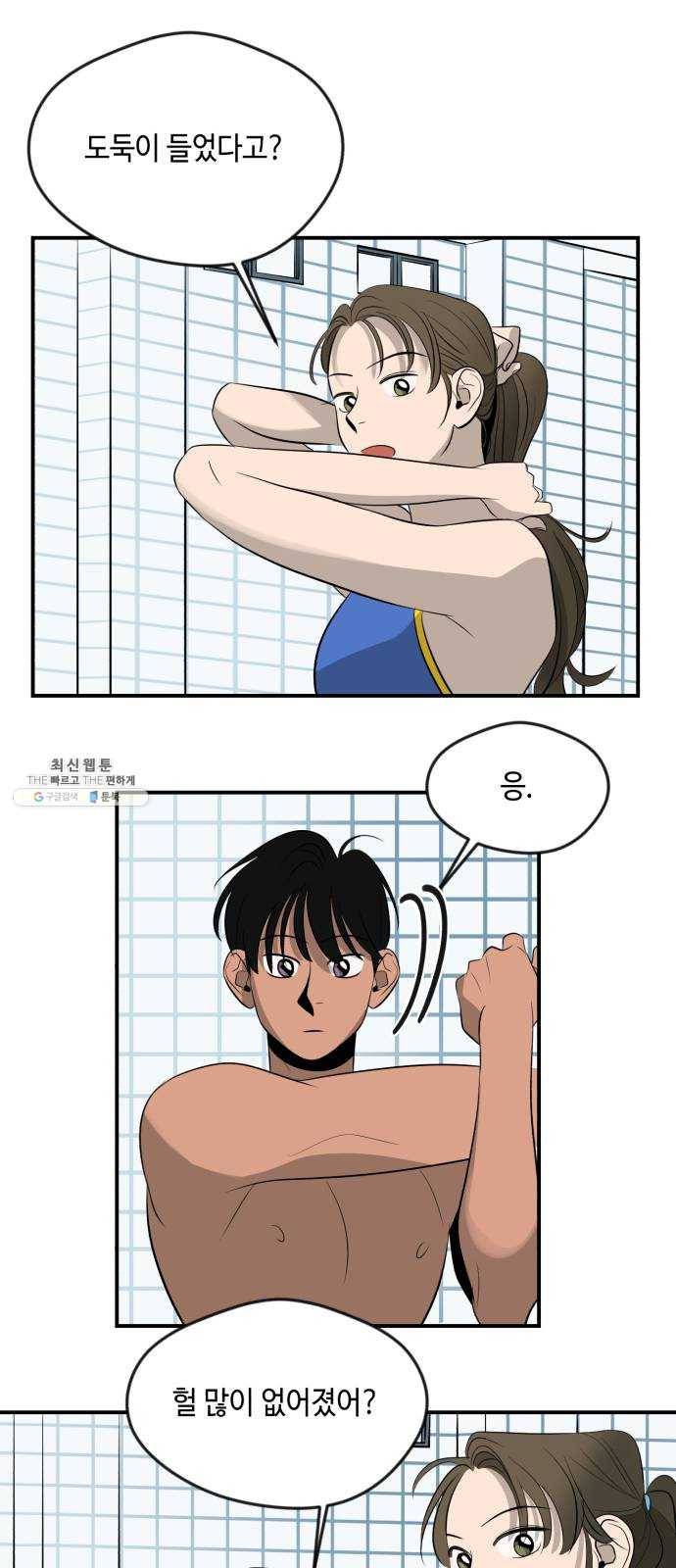 호수의 인어 6화 6