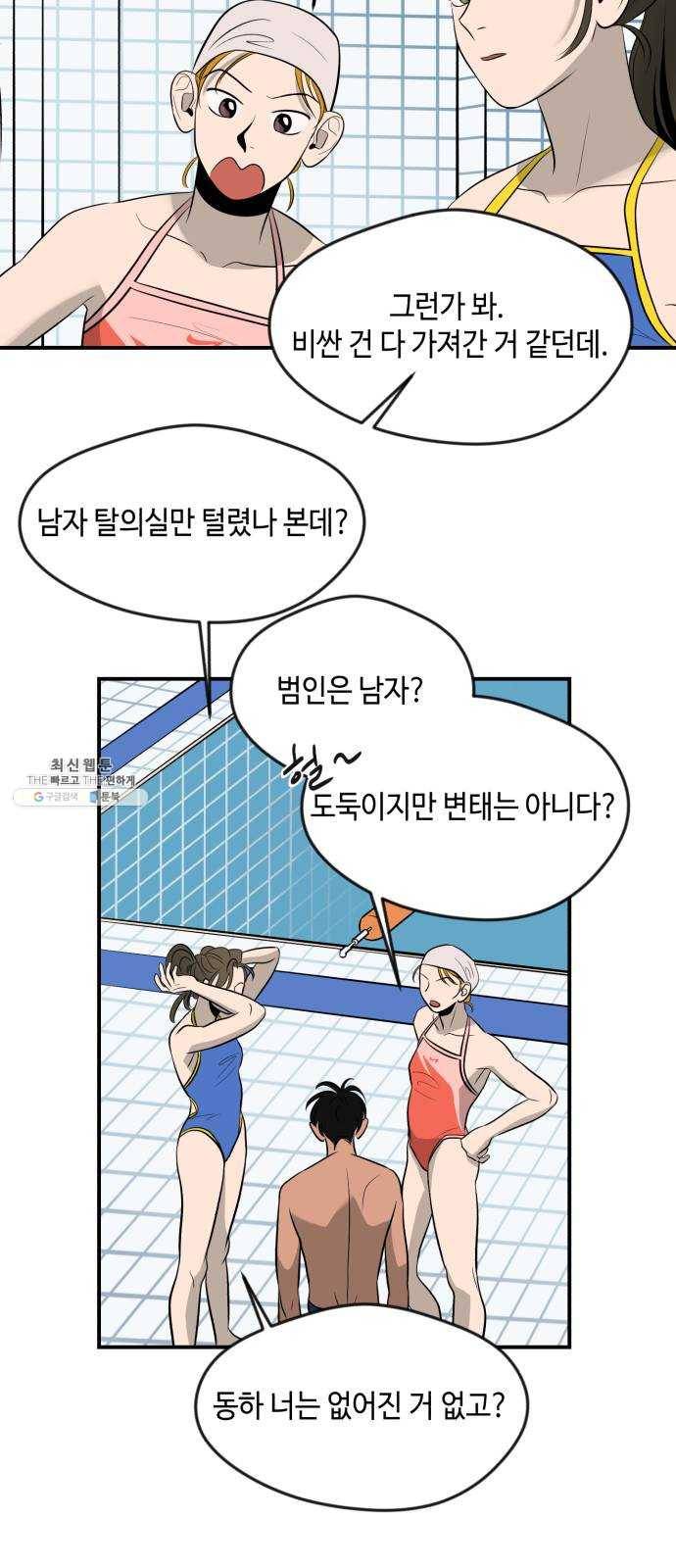호수의 인어 6화 7