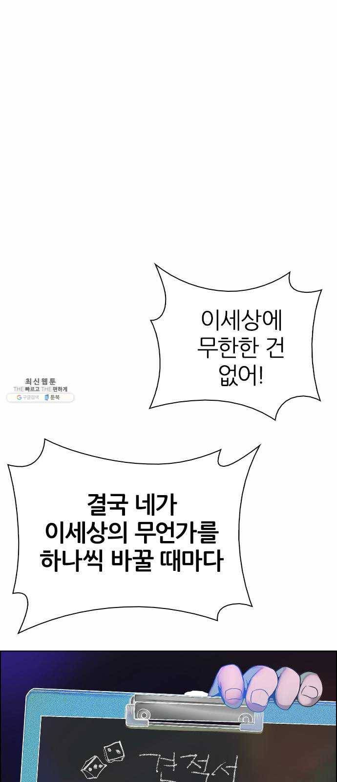다이스(DICE) STAGE 383 singing under the rainbow (3) 1