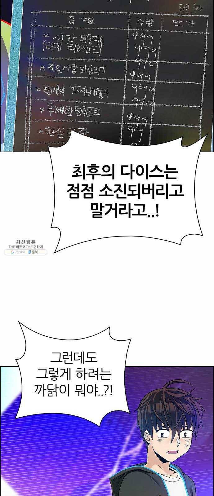 다이스(DICE) STAGE 383 singing under the rainbow (3) 2