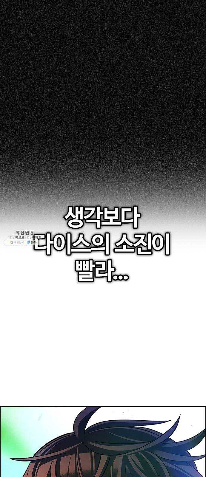 다이스(DICE) STAGE 383 singing under the rainbow (3) 13