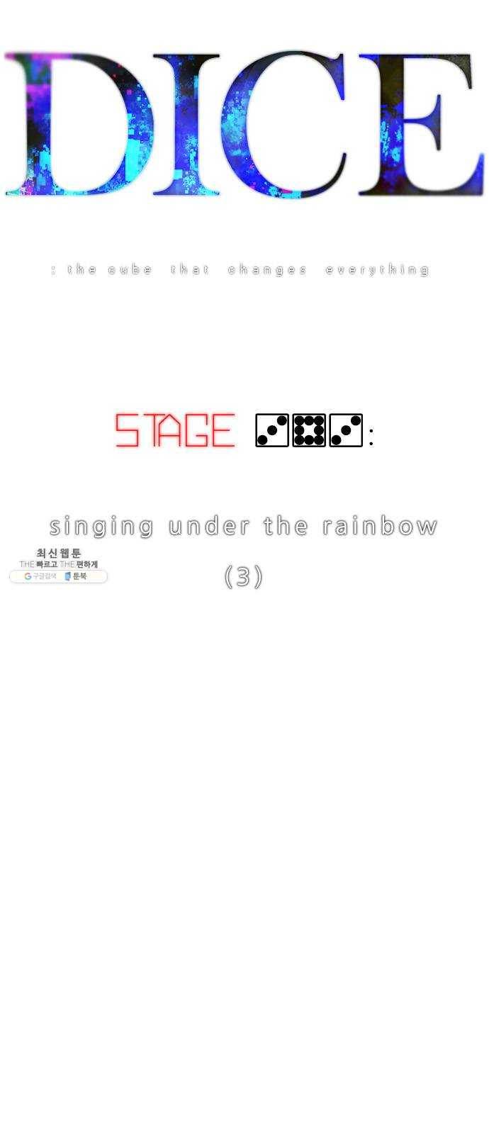 다이스(DICE) STAGE 383 singing under the rainbow (3) 17