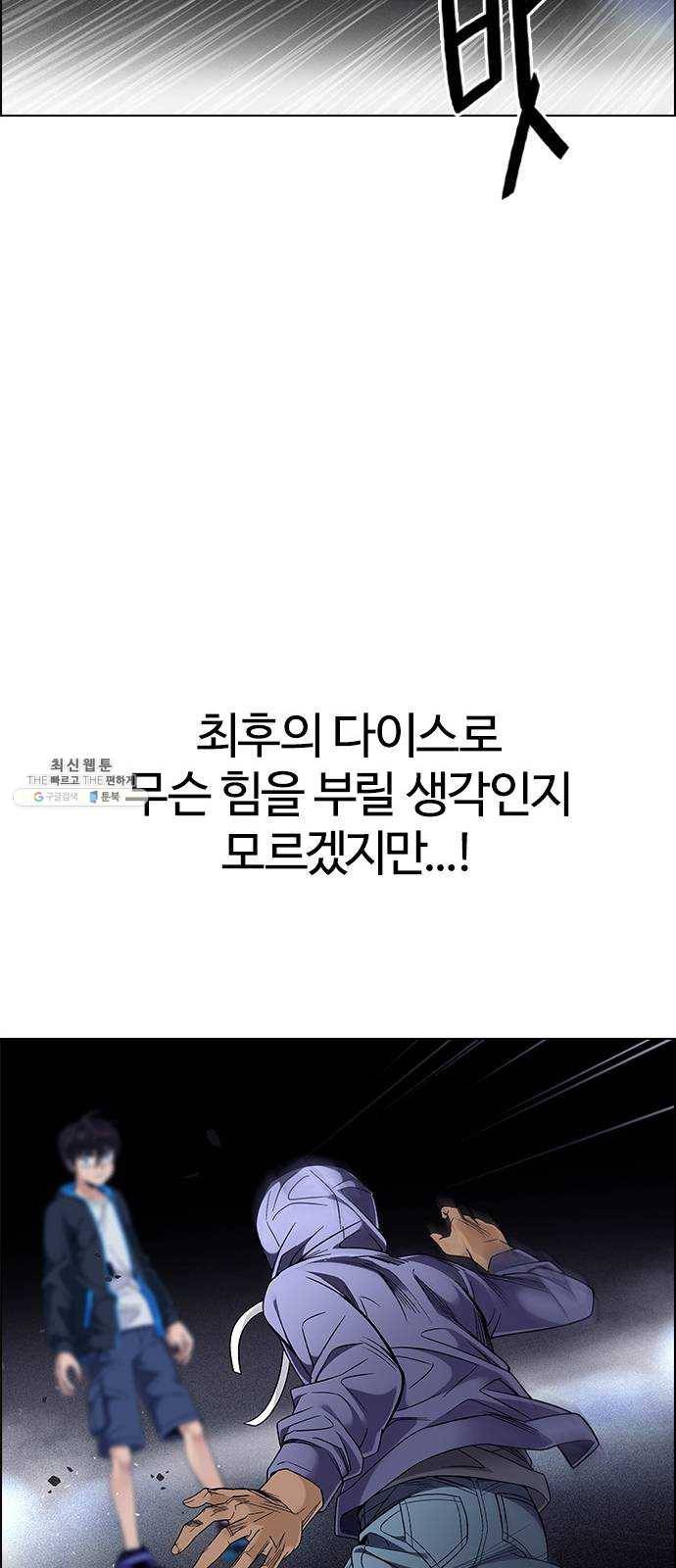 다이스(DICE) STAGE 383 singing under the rainbow (3) 22