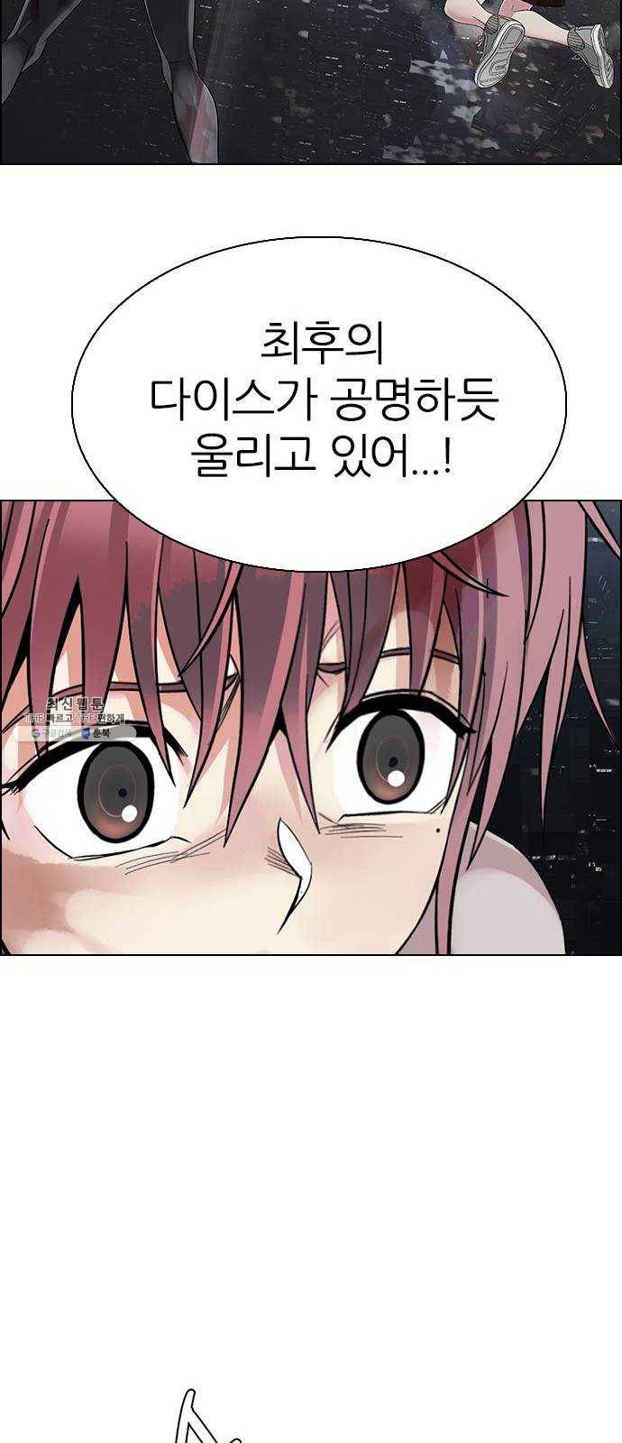 다이스(DICE) STAGE 383 singing under the rainbow (3) 62