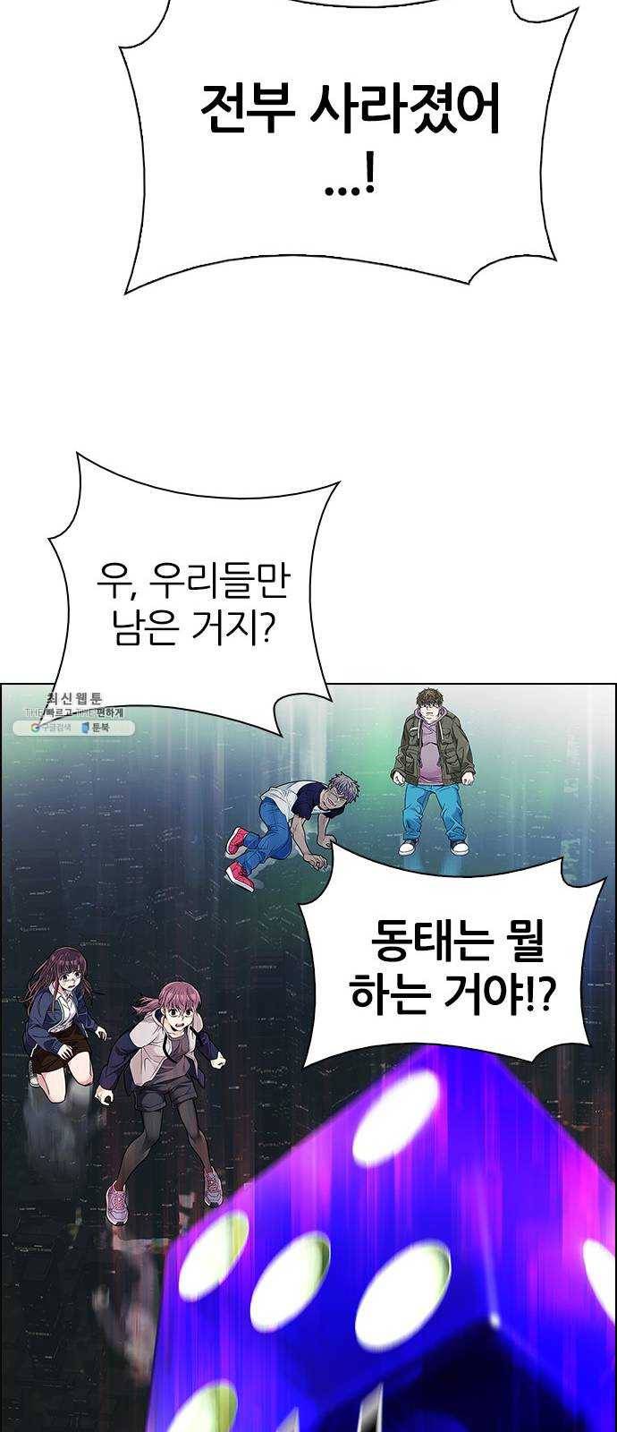 다이스(DICE) STAGE 383 singing under the rainbow (3) 64