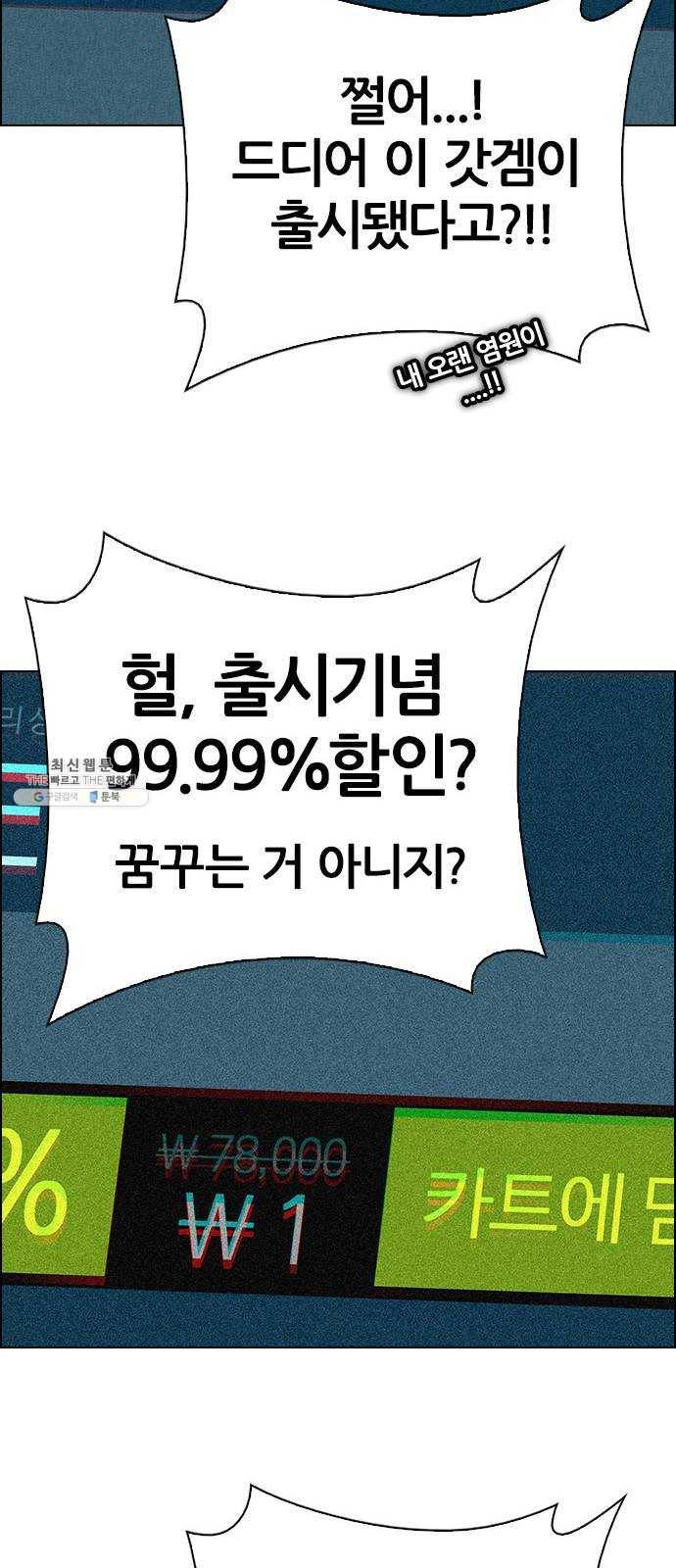 다이스(DICE) STAGE 383 singing under the rainbow (3) 73