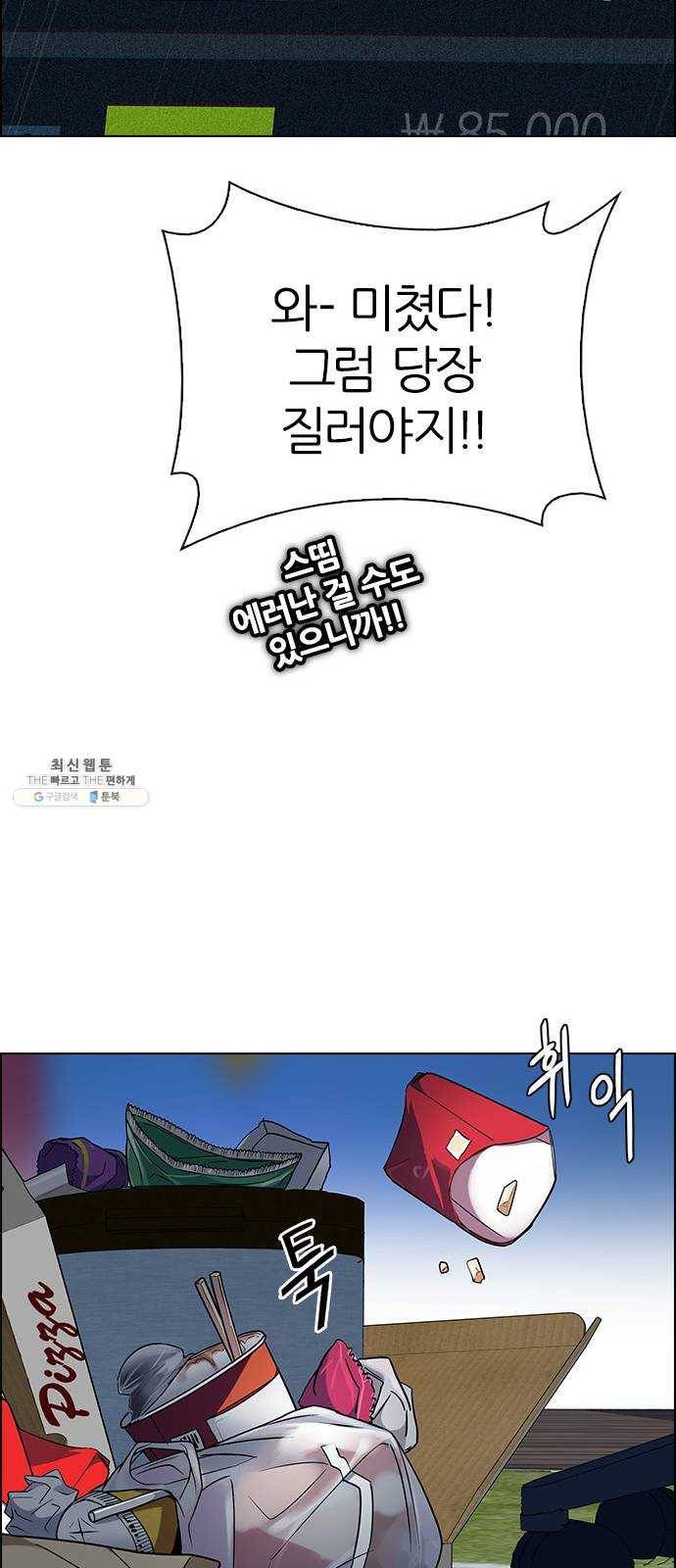 다이스(DICE) STAGE 383 singing under the rainbow (3) 76