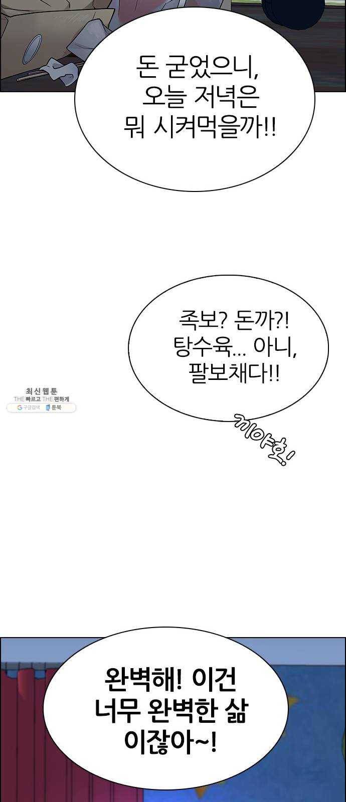 다이스(DICE) STAGE 383 singing under the rainbow (3) 77