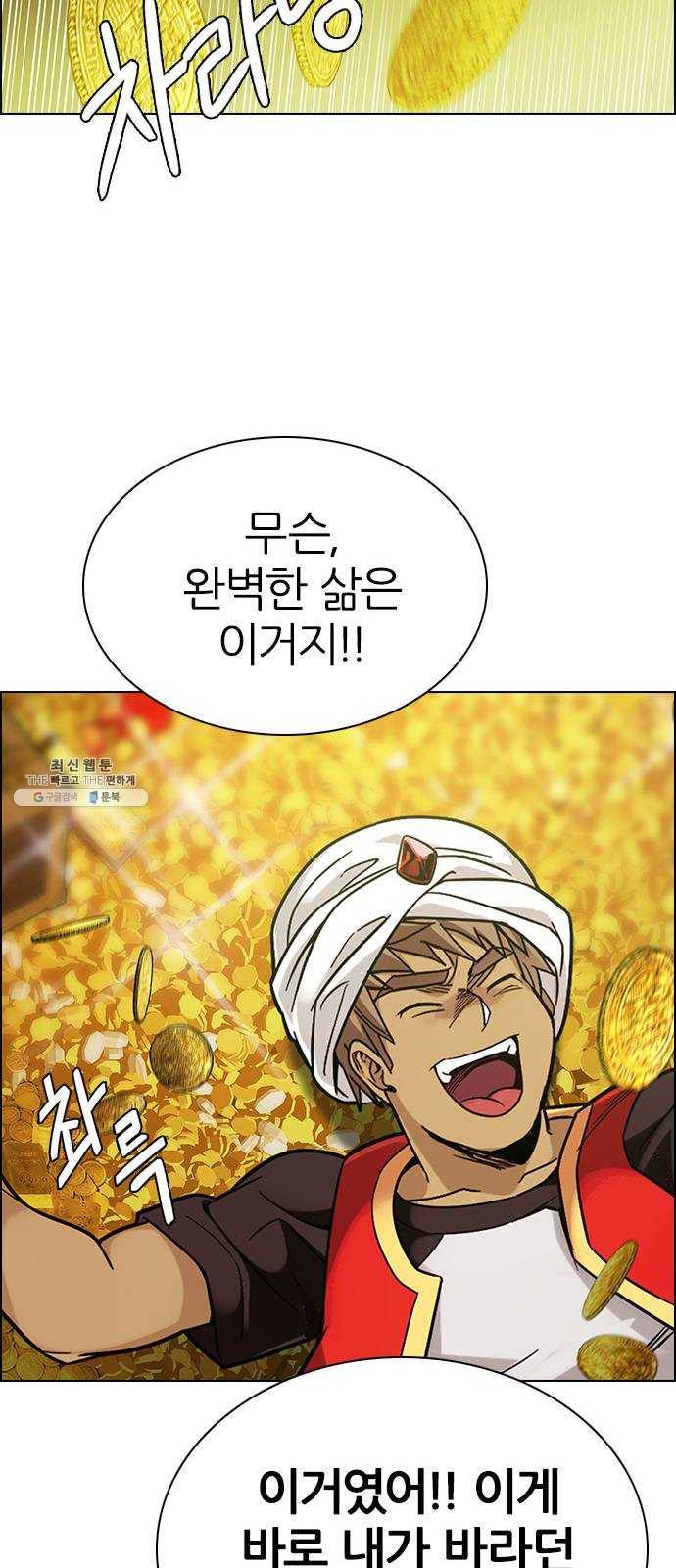 다이스(DICE) STAGE 383 singing under the rainbow (3) 80