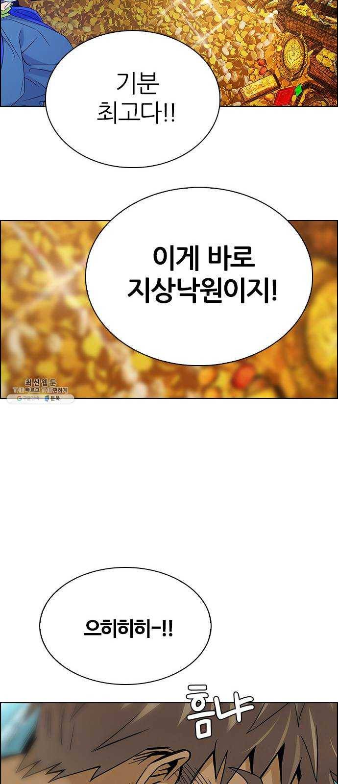다이스(DICE) STAGE 383 singing under the rainbow (3) 82