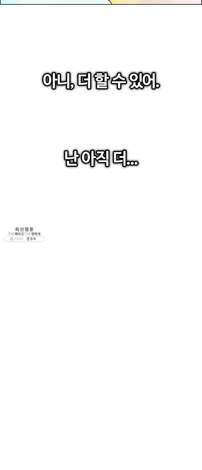 다이스(DICE) STAGE 383 singing under the rainbow (3) 89