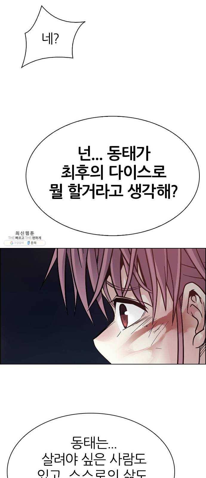 다이스(DICE) STAGE 383 singing under the rainbow (3) 92
