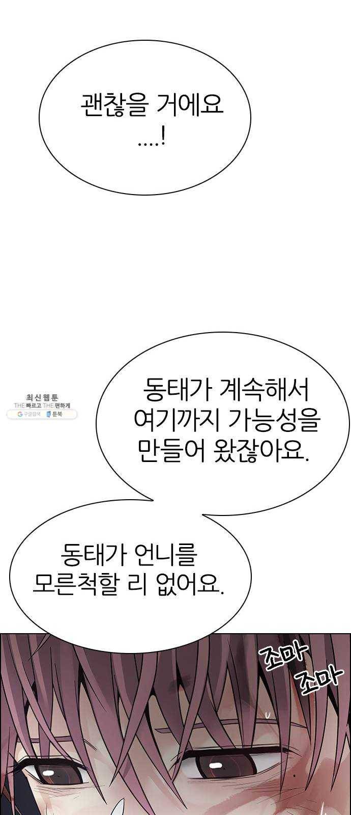 다이스(DICE) STAGE 383 singing under the rainbow (3) 94