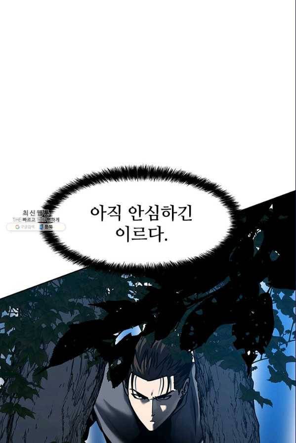 갓 오브 블랙필드 86화 1