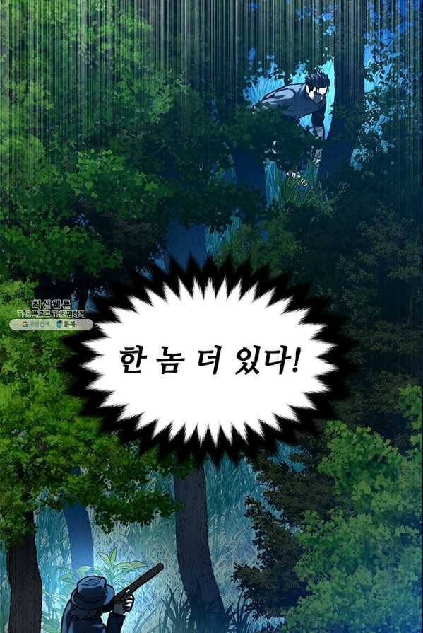 갓 오브 블랙필드 86화 5