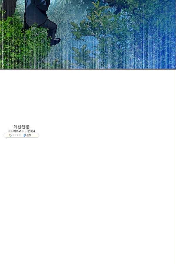 갓 오브 블랙필드 86화 6