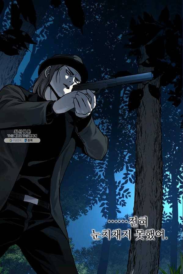 갓 오브 블랙필드 86화 9