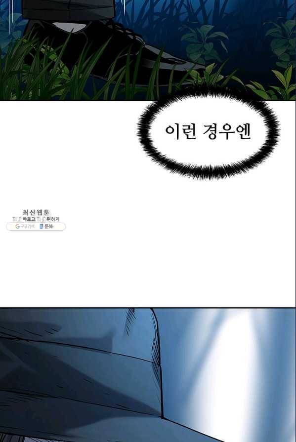 갓 오브 블랙필드 86화 11