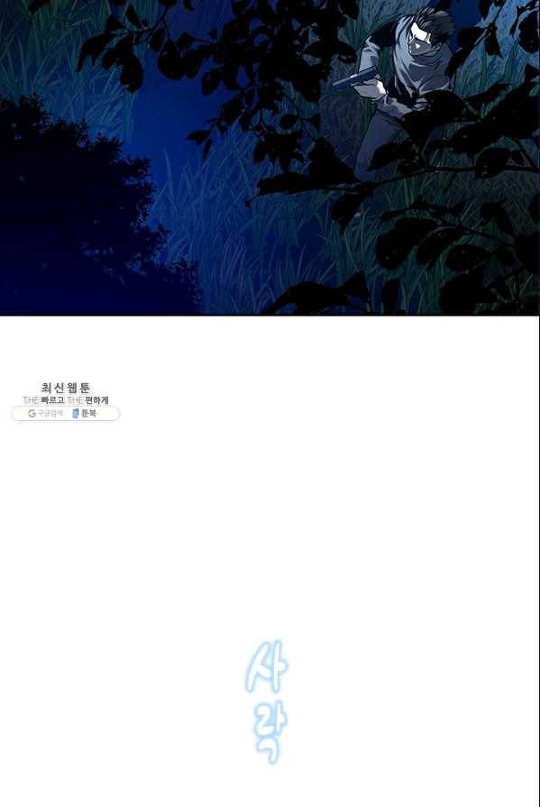 갓 오브 블랙필드 86화 18