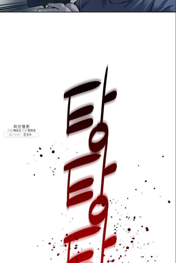 갓 오브 블랙필드 86화 20