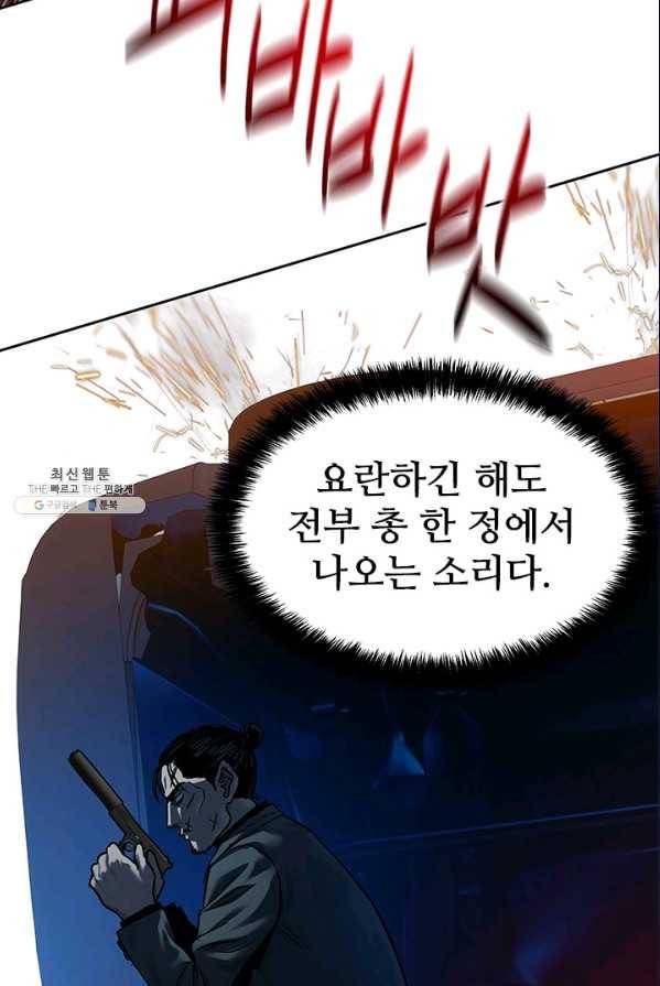 갓 오브 블랙필드 86화 23
