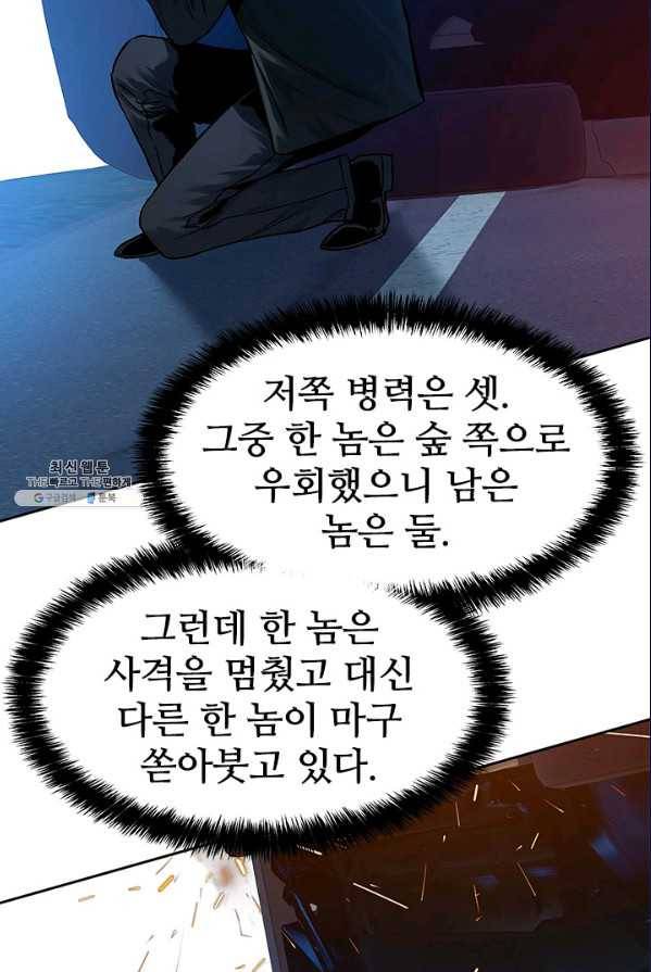 갓 오브 블랙필드 86화 24