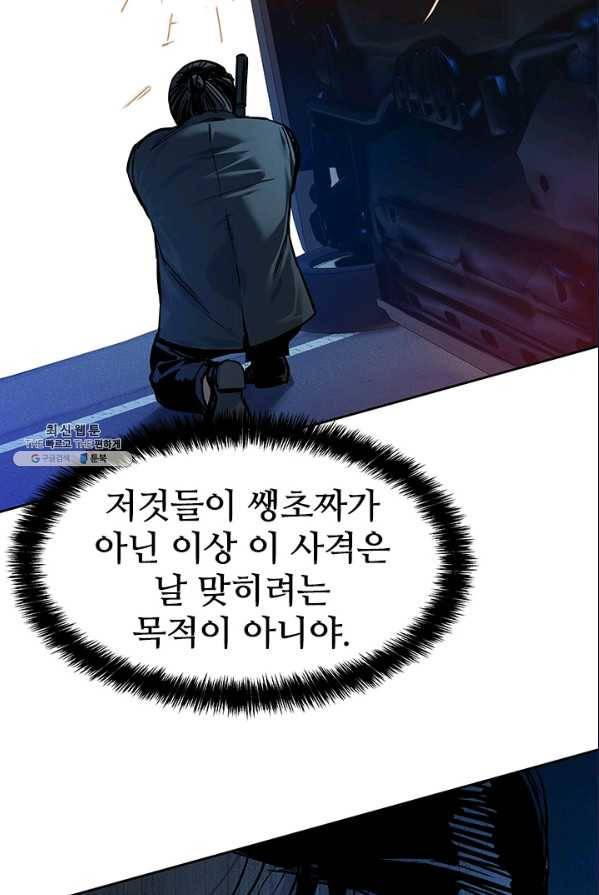 갓 오브 블랙필드 86화 25