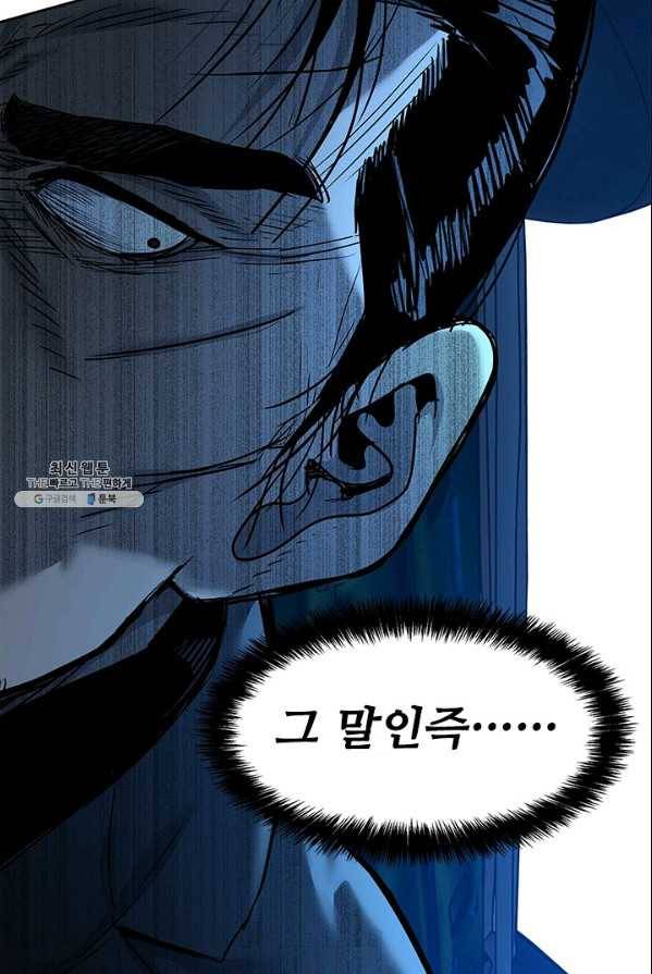갓 오브 블랙필드 86화 26