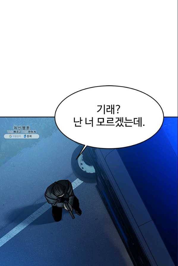 갓 오브 블랙필드 86화 33