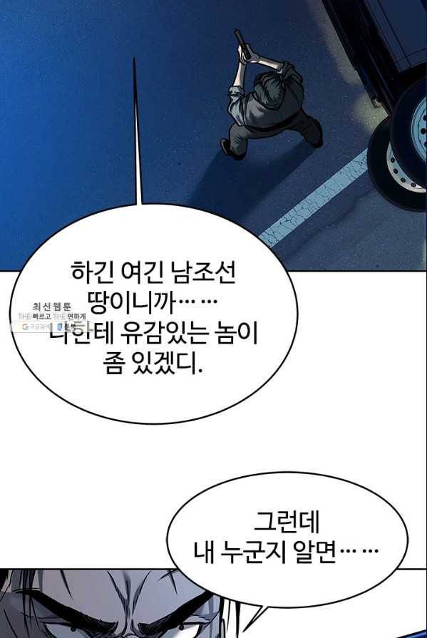 갓 오브 블랙필드 86화 34