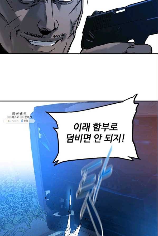갓 오브 블랙필드 86화 35