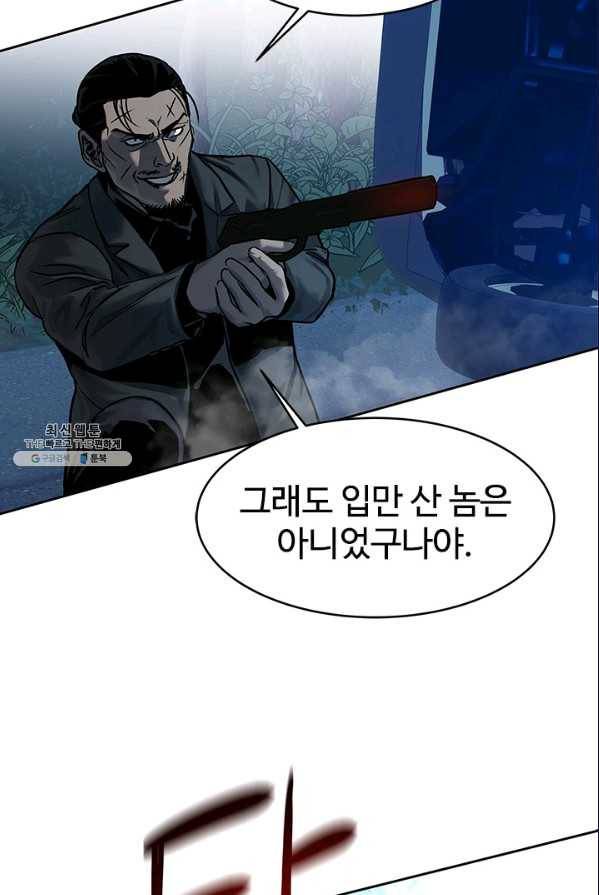 갓 오브 블랙필드 86화 41