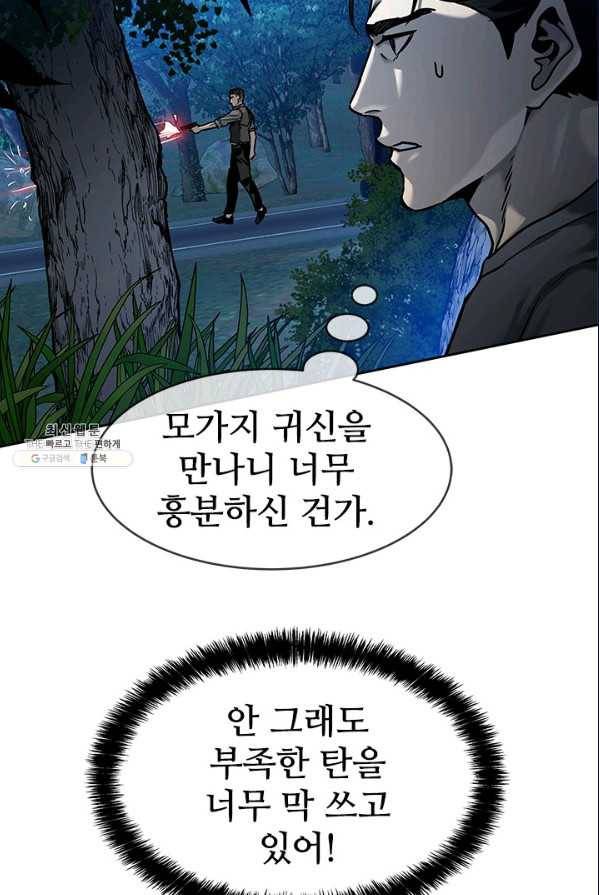 갓 오브 블랙필드 86화 48