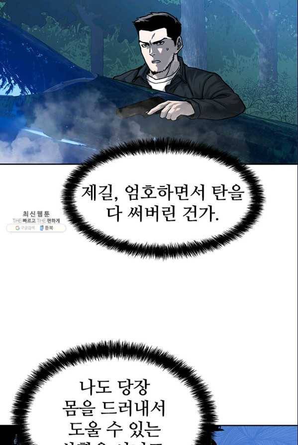 갓 오브 블랙필드 86화 50