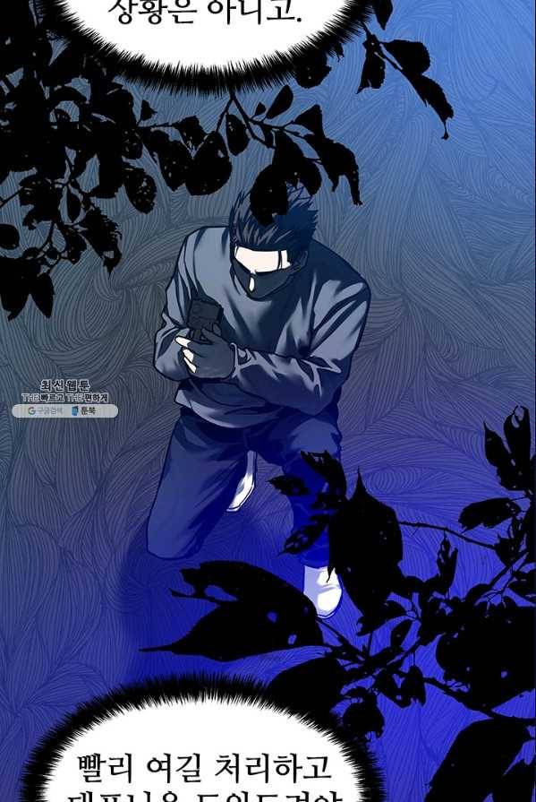 갓 오브 블랙필드 86화 51