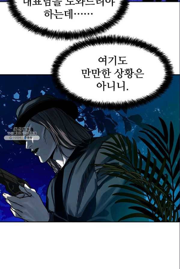 갓 오브 블랙필드 86화 52