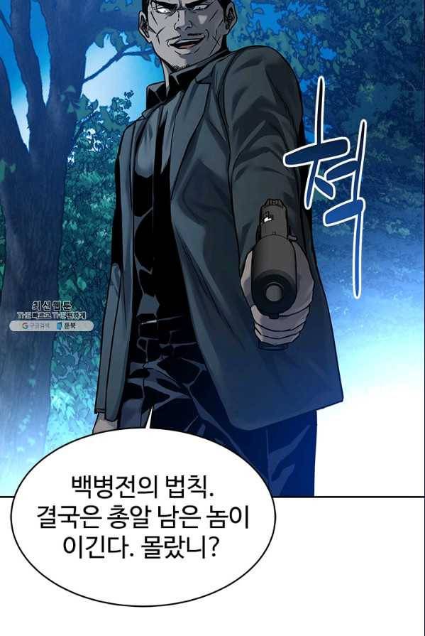 갓 오브 블랙필드 86화 60